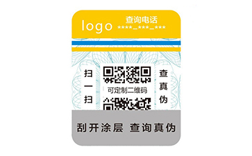 二維碼防偽標識