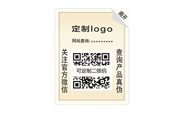 雙層防偽標(biāo)識