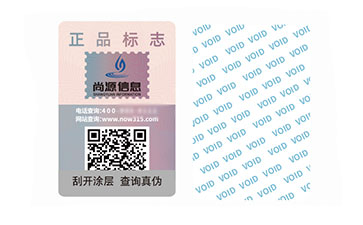 VOID防偽