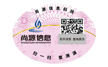 塑膜防偽標(biāo)識(shí)