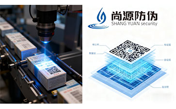 上海尚源防偽公司
